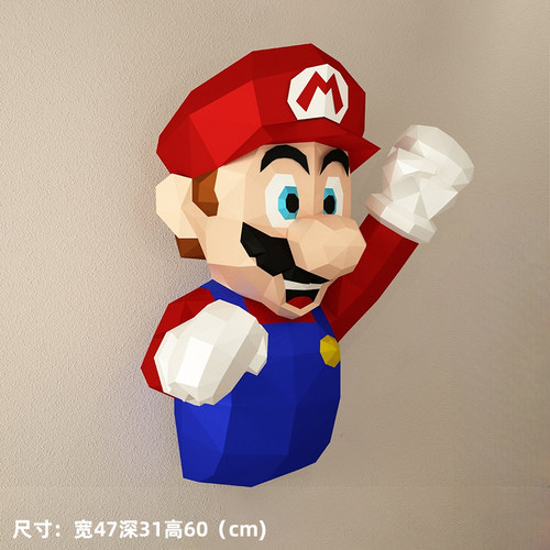 马里奥路易基壁挂纸模型