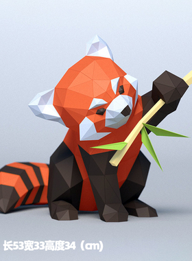 可爱的橘红色小熊猫九节狼手工DIY纸艺立体落地摆件珍稀动物模型