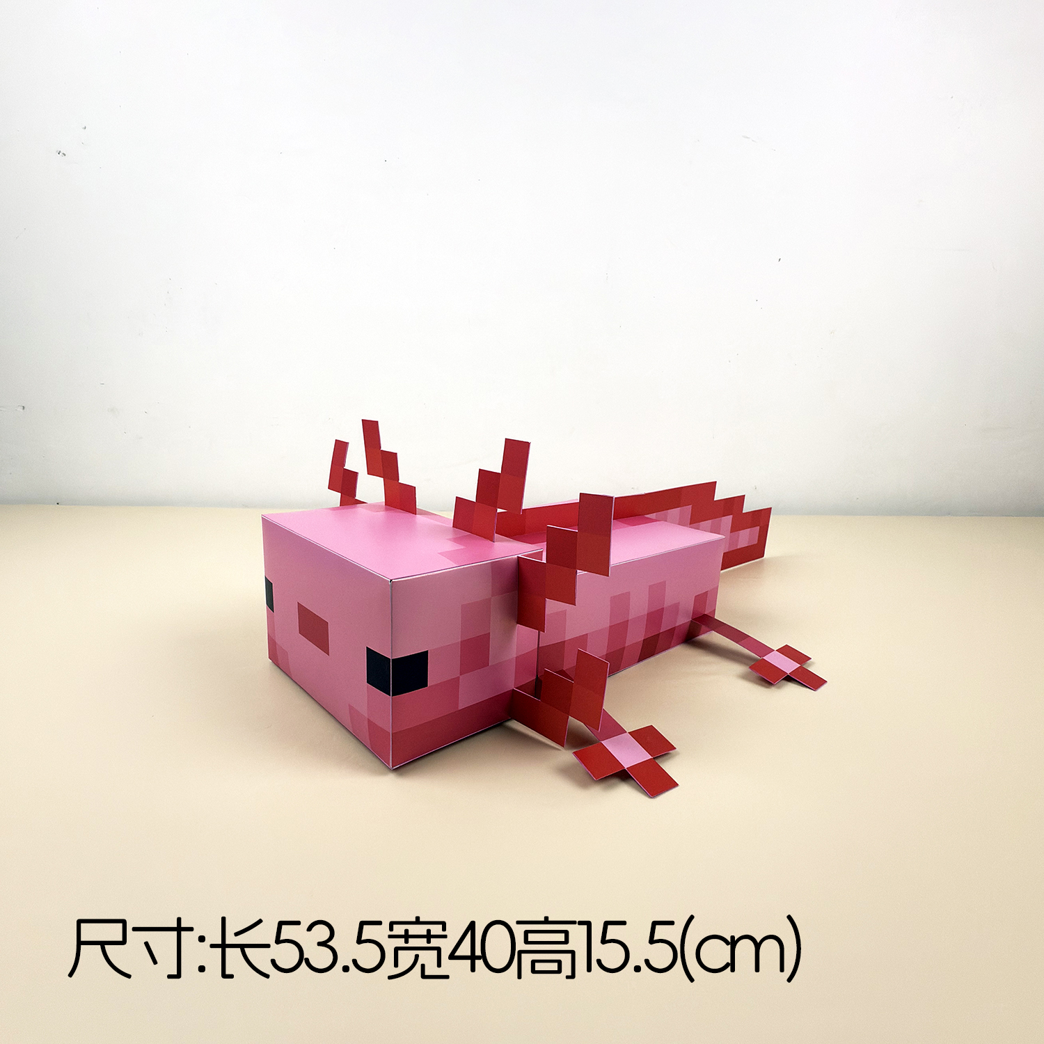 53.5厘米高 我的世界美西螈娃娃鱼纸模大型动物摆件手工DIY折纸