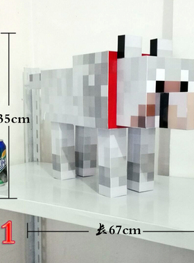 送轮子MC我的世界1:1狼手工纸模型立体纸狗当代大学生的看门口狗