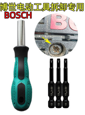 适用BOSCH博世手电钻专用螺丝刀冲击钻电动工具夹头可拆卸工具