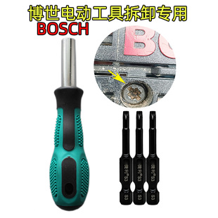 适用BOSCH博世手电钻专用螺丝刀冲击钻电动工具夹头可拆卸工具