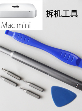 苹果 mac mini 拆机维修六角形带中孔螺丝刀 MacMini工具迷你电脑