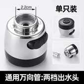 嘴器防溅定型起泡管可发泡万向嘴弯管器网厨房水龙头维修出水配件