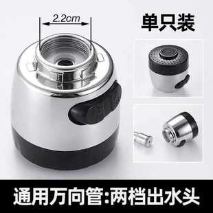 嘴器防溅定型起泡管可发泡万向嘴弯管器网厨房水龙头维修出水配件