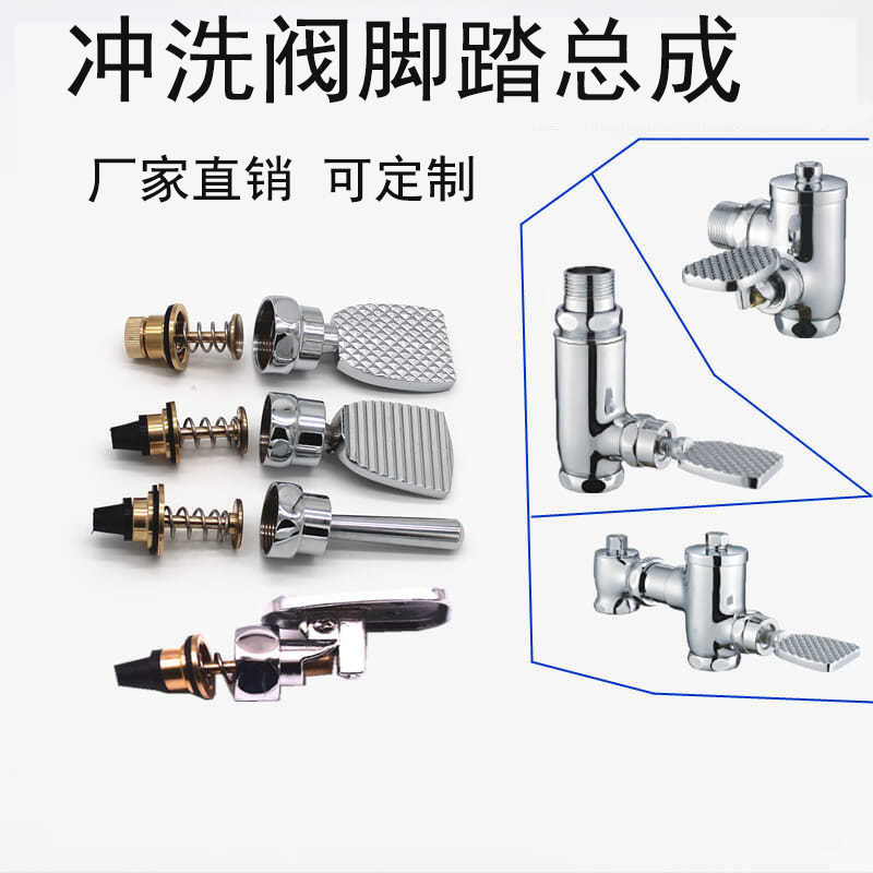 配件新款加厚 脚踩冲洗阀蹲便器脚踏冲水阀延迟阀阀芯时蹲坑图片