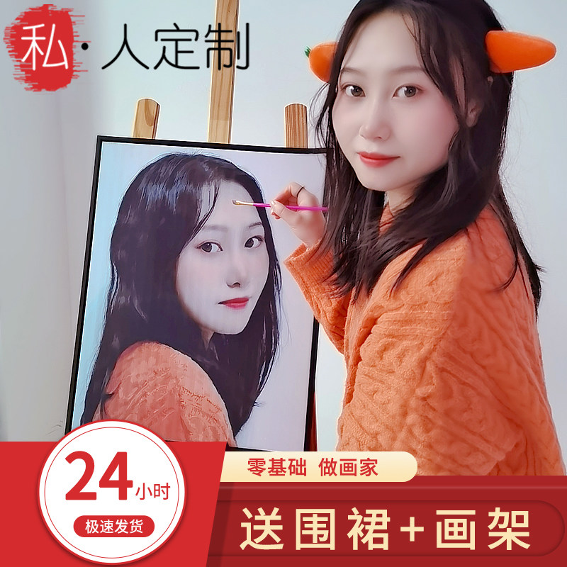 易卓diy数字油彩画定制手工制作照片人物手绘填色填充画自绘画画