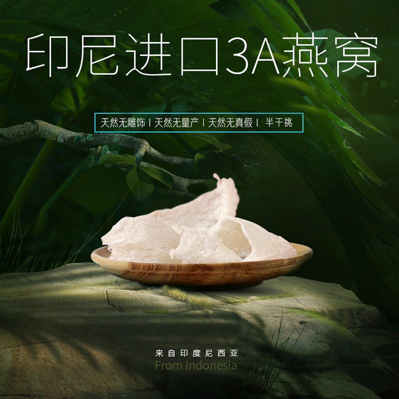 印尼进口补品3A燕窝饮料美容孕妇正品金丝燕三角燕盏113g精美礼盒