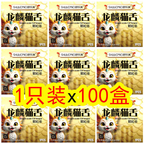 slm舒乐美龙麟猫舌颗粒多1只装避孕套单只装独立包装独立装小盒装