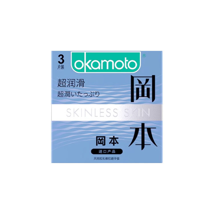 冈本三只装避孕套批发三片装一盒三个装的小盒宾馆酒店专用三支装