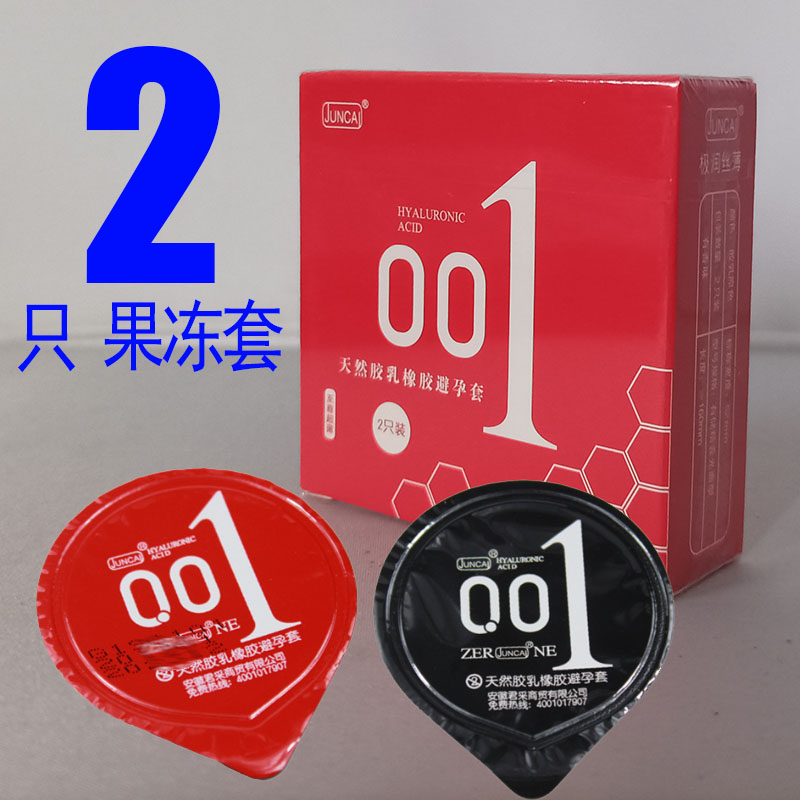 果冻盒装小盒子避孕套批 发小盒装2只装安全套套2个 超薄2片2支装