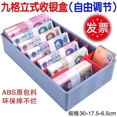 桌面零钱收纳盒财务钱币收纳盒纸币收银抽屉整理架收钱盒子零钱盒