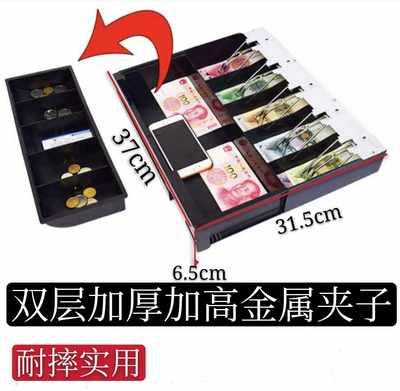 4格超市收银盒 收银箱 抽屉收银盘 收款盒 收钱盒 现金盒 零钱盒