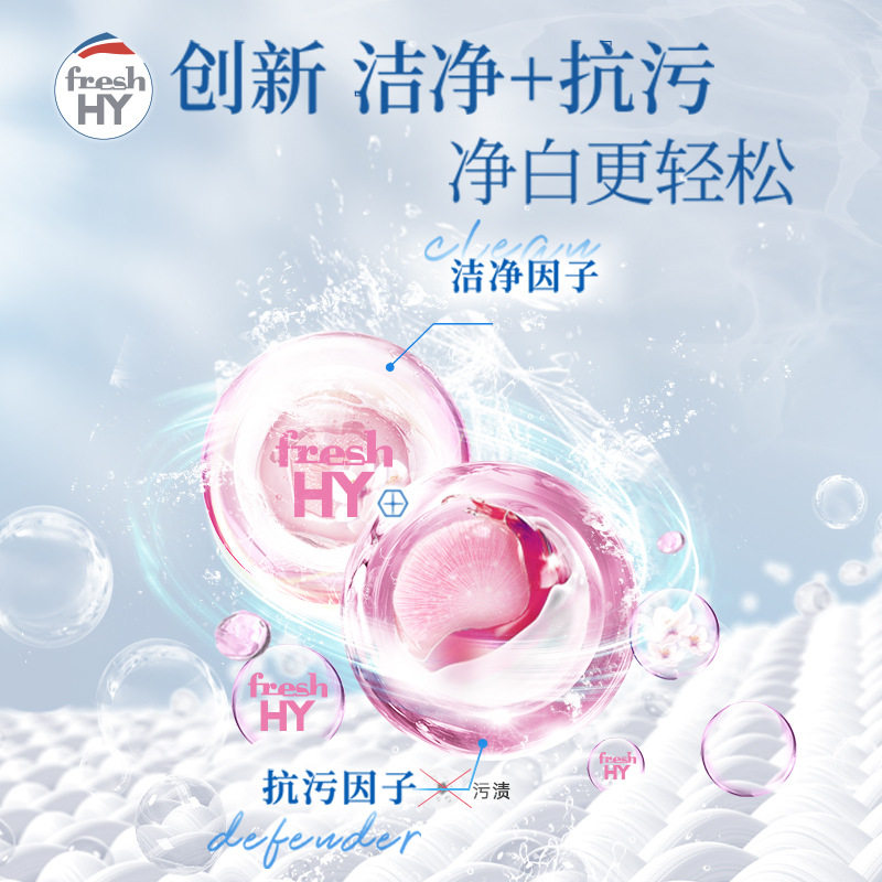 【优选】清可新留香洗衣液强效除菌除螨多规格多香型官方正品包邮