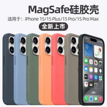 适用于苹果15pro手机壳iphone15promax液态硅胶15plus原装正品MagSafe磁吸保护套全包无线充电防摔男女新款