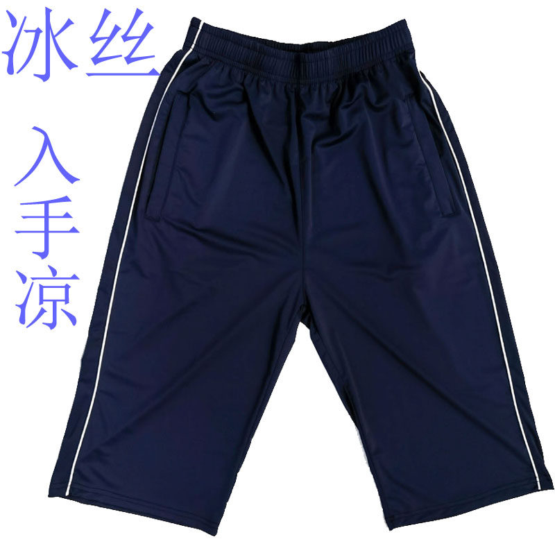 超薄冰丝七分裤男运动短裤弹性中裤校服裤子男女薄棉校服短裤透气