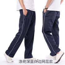 Middle school students' school uniform pants men's autumn pants dark blue high school pants women's loose school uniform pants winter Plush