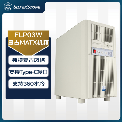 银昕FLP03W廉政复古MATX机箱