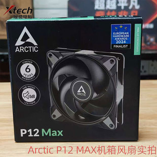 瑞士Arctic P12 MAX PWM  12cm  ARGB 黑色 白色 2025款 机箱风扇