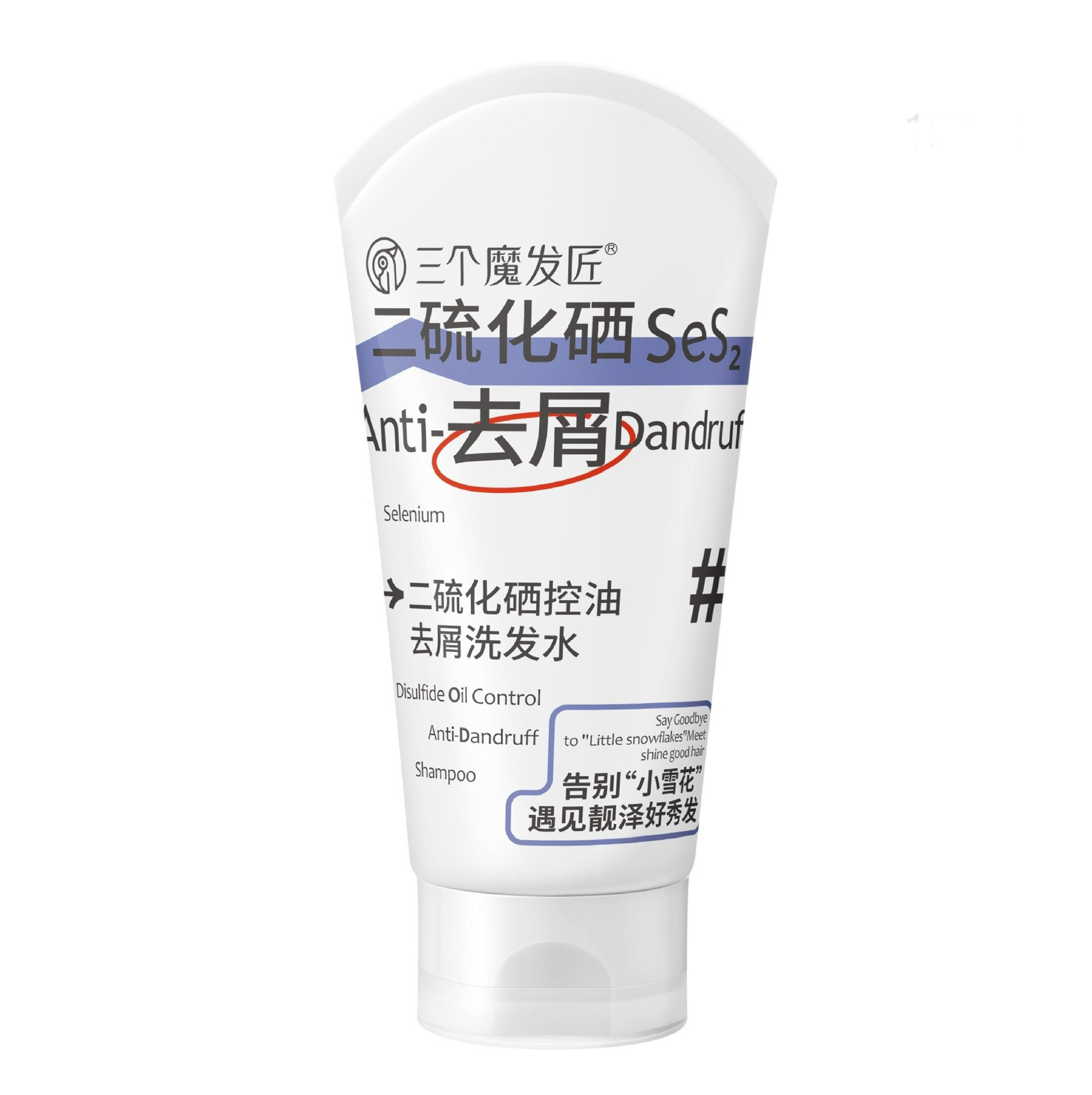 三个魔发匠二硫化硒控油去屑洗发水180ml 温和清洁修护多种发质