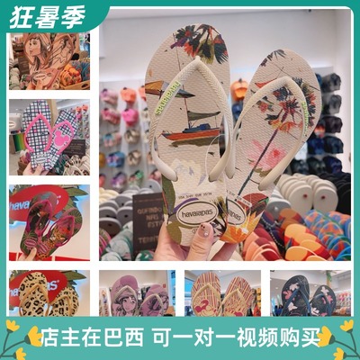 havaianas人字拖平底橡胶防滑