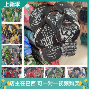 专柜24款havaianas儿童男巴西哈瓦那人字拖鞋防滑橡胶夏外穿凉拖