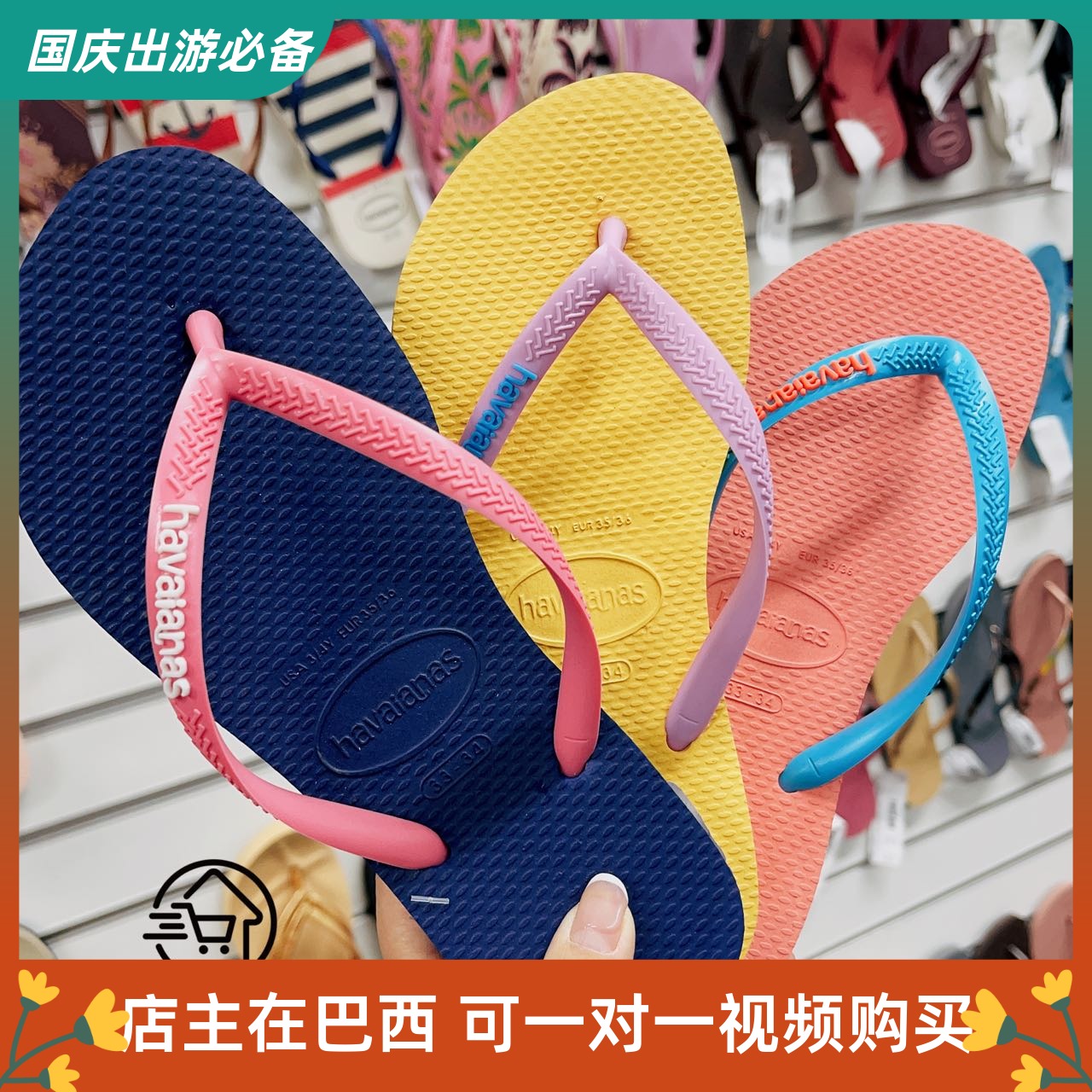 havaianas休息平底防滑人字拖