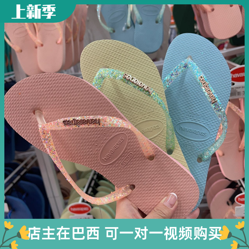 现货havaianas巴西纯色slim哈瓦那人字拖女外穿防滑浴室拖鞋凉鞋