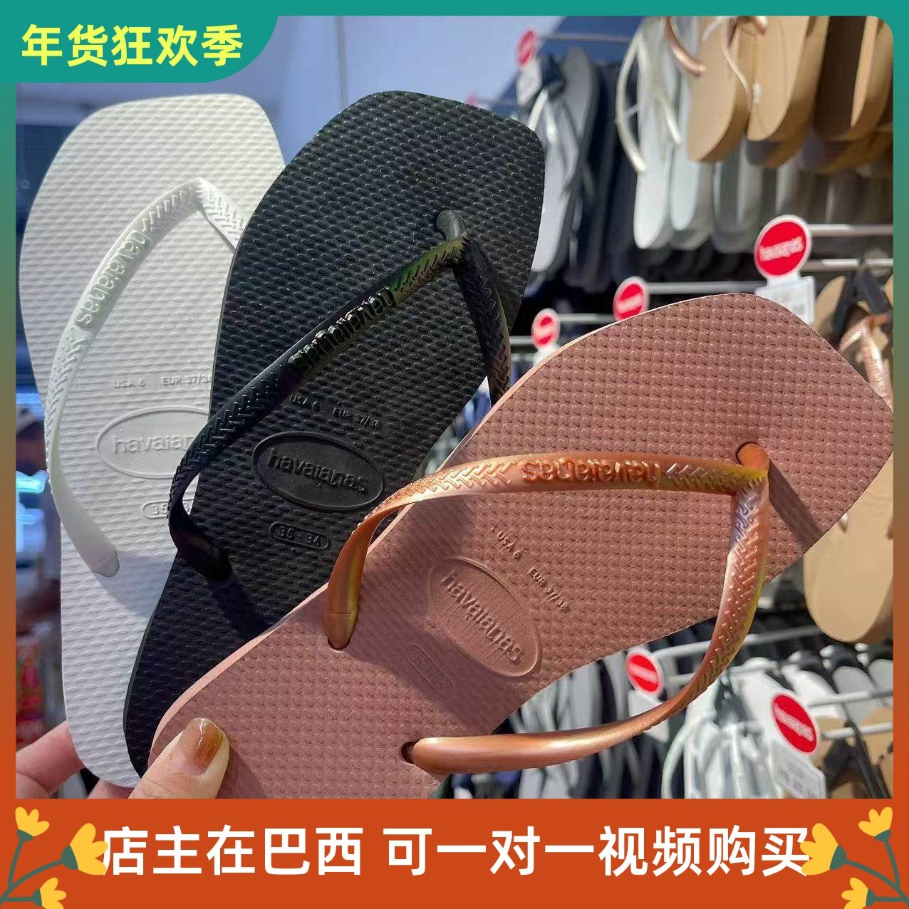 巴西havaianas哈瓦那人字拖女外穿防滑浴室拖鞋夹脚凉拖纯色slim,女鞋,人字拖,淘宝优惠券,粉丝福利购,淘宝优惠卷