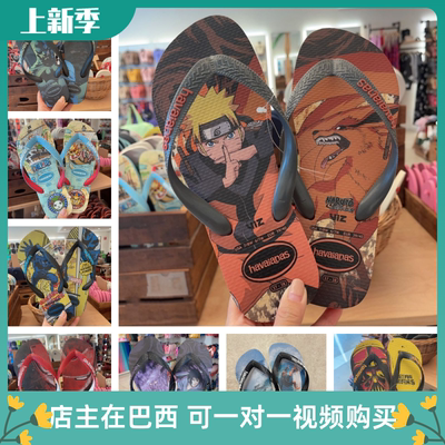 havaianas防滑日常橡胶人字拖鞋