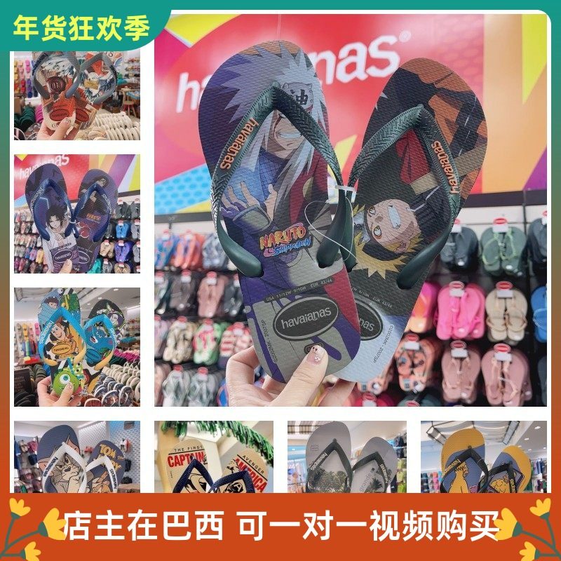 新款巴西havaianas哈瓦那人字拖海普男夹脚防滑外穿凉拖沙滩拖鞋,流行男鞋,人字拖,淘宝优惠券,粉丝福利购,淘宝优惠卷