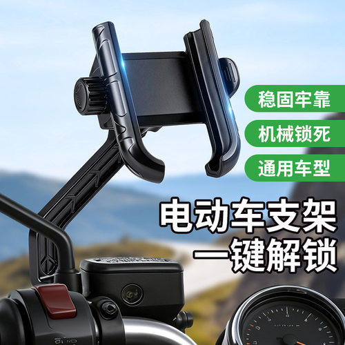 摩托车电动车自行车手机导航支架防震改装减震防抖外卖员手机支架