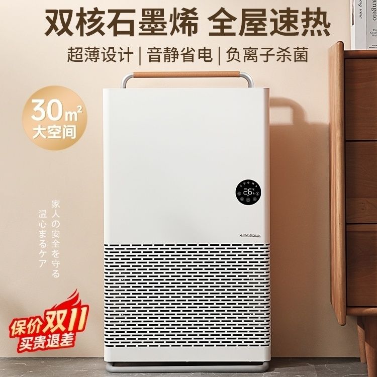 石墨烯取暖器节能静音省电家用