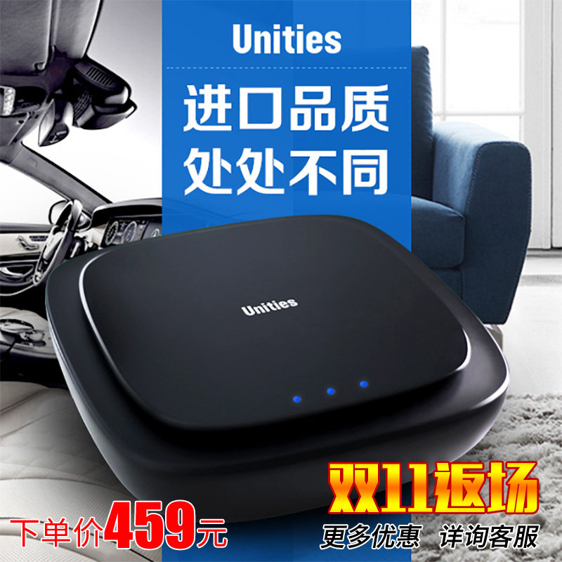 unities德国车载空气净化器除甲醛烟味雾霾家用桌面汽车用负离子