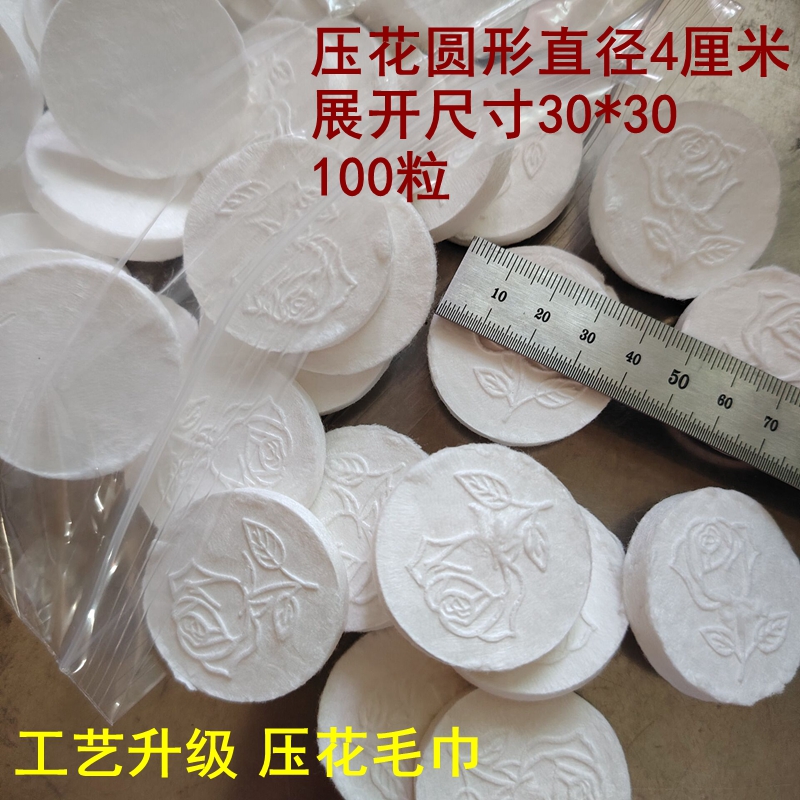 一次性压缩毛巾压花洗脸巾酒店饭店湿巾加大加厚洁面巾玫瑰花旅行
