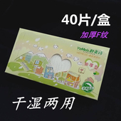 叶美诗一次性毛巾婴儿棉柔美容洁面巾洗脸巾产妇清洁巾干湿两用巾