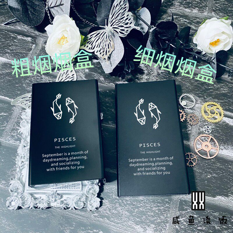 原创藏烟神器超酷个性ins铝合金20支装便携卡通软包硬包黑色烟盒