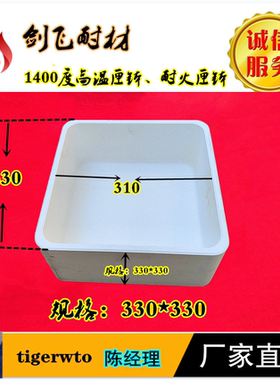 1400度堇青石匣钵刚玉高温匣钵高温坩埚耐火匣钵 330方开口平口