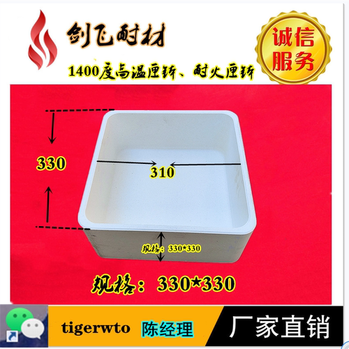 1400度堇青石匣钵刚玉高温匣钵高温坩埚耐火匣钵 330方开口平口