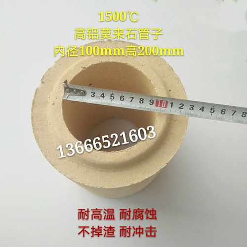 1500度高铝莫来石中直管 袖砖 耐火砖 圆形砖 流刚砖 烟囱砖