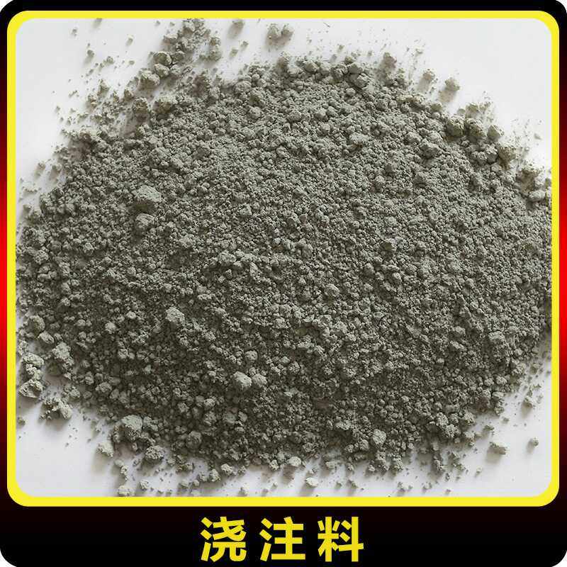 1300度熔铝炉浇筑料 炉顶浇筑料 炉膛炉壁浇筑料 炉低浇筑料/吨,五金/工具,工业电炉,淘宝优惠券,粉丝福利购,淘宝优惠卷