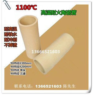 耐火材料 浇口陶管90圆 耐火管 陶瓷管 浇道管 耐火砖90*300