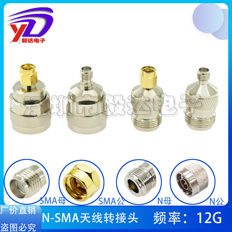 毅新达n转sma天线转接头6g12g