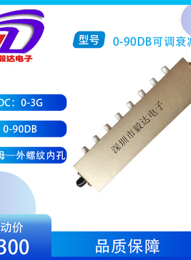 SMA衰减器可调衰减器0-90DB/60DB步进可调衰减器3G按键式射频接口