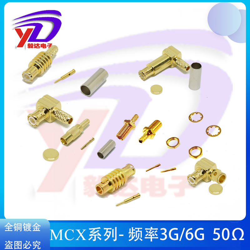 MCX公头RG316MCX90度弯信号传输