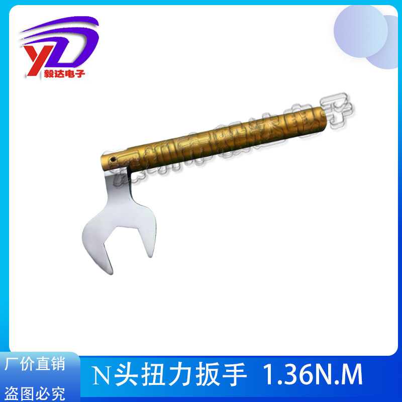SMA不锈钢扭力扳手0.9N弯折N公1.36N网分校准测试8MM射频力矩扳手