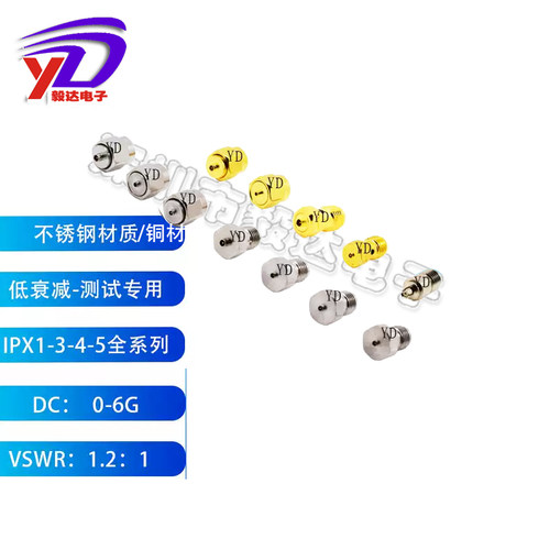 毅新达6gIPEX1代4代5代天线测试