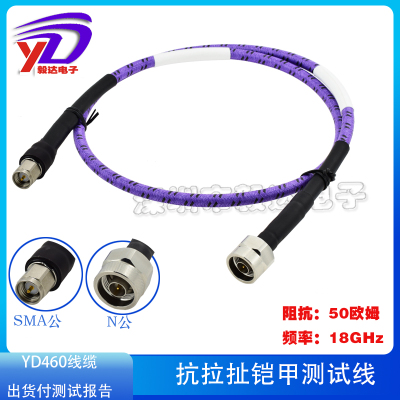 毅新达铠甲测试线低衰减抗拉扯