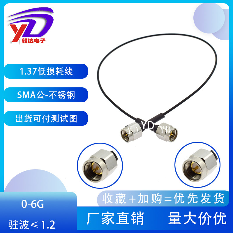 黑色测试内针低损耗驻波rf射频线