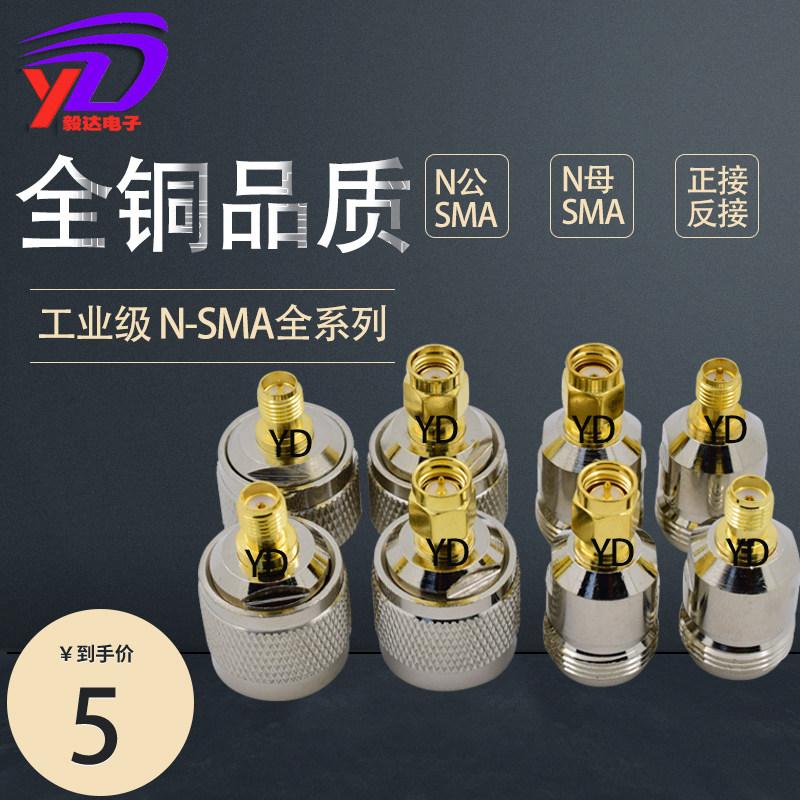 RF射频4G天线接头N转SMA转接头N公转SMA母SMA转N头RP正反极性全铜,电子元器件市场,转接头,淘宝优惠券,粉丝福利购,淘宝优惠卷